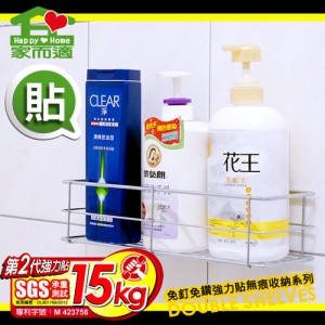 【9store】家而適廚房衛浴置物架