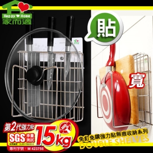 【9store】家而適料理刀砧板鍋蓋壁掛架