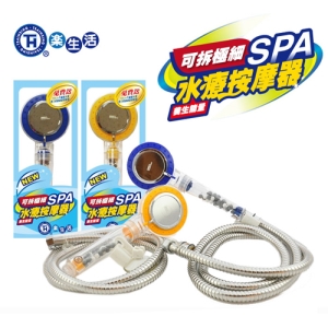 【9store】可拆式極細SPA水療蓮蓬頭按摩器