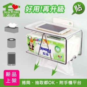【9Store】家而適多功能抽取式衛生紙架(附手機平台)
