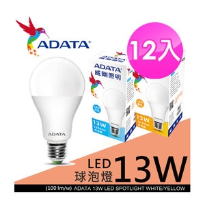 【9store】AdataLED-13w球泡燈 白光/黃光 12入組