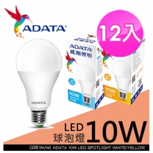 【9store】AdataLED-10w球泡燈 白光/黃光 12入組
