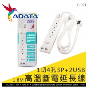 【9store】Adata 1切4孔3P+2USB延長線-1.8M