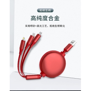 三合一伸縮數據充電線