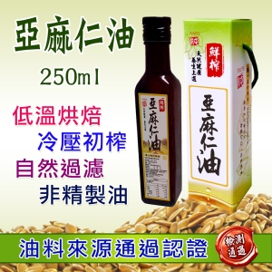 鮮榨亞麻仁油250ml