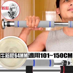 特長豪華型!!門框單槓(引體向上＋伏地挺身＋仰臥起坐) C180-DG06 室內單槓.門上單槓吊單槓拉單槓.運動健身器材.推薦哪裡買專賣店ptt