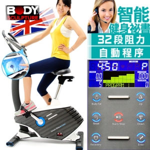 【BODY SCULPTURE】微電腦磁控健身車(電磁控32段阻力.健身房等級) C016-7330 美腿機室內腳踏車自行車.運動健身器材.推薦哪裡買
