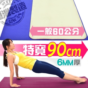 台灣製造90CM加寬6MM瑜珈墊 P273-816B (止滑墊防滑墊.PVC運動墊遊戲墊.寶寶爬行墊軟墊.睡墊野餐墊野餐地墊子.沙灘墊海灘墊.推薦哪裡買ptt)