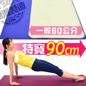 台灣製造90CM加寬4MM瑜珈墊 P273-815B (止滑墊防滑墊.PVC運動墊遊戲墊.寶寶爬行墊軟墊.睡墊野餐墊野餐地墊子.沙灘墊海灘墊.推薦哪裡買ptt)