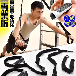 專業版懸掛式訓練帶 C109-5128 (懸吊訓練繩懸掛系統.阻力繩阻力帶阻力器.拉力繩拉力帶拉力器.瑜珈伸展帶核心抗阻力鍛煉抗力帶.運動健身器材推薦哪裡買TRX-1)