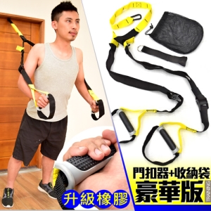 豪華版懸掛式訓練帶 C109-5126 (懸吊訓練繩懸掛系統.阻力繩阻力帶阻力器.拉力繩拉力帶拉力器.瑜珈伸展帶核心抗阻力鍛煉抗力帶.運動健身器材推薦哪裡買TRX-1)