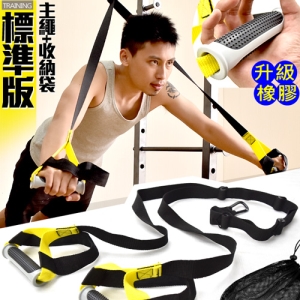 標準版懸掛式訓練帶 C109-5125 (懸吊訓練繩懸掛系統.阻力繩阻力帶阻力器.拉力繩拉力帶拉力器.瑜珈伸展帶核心抗阻力鍛煉抗力帶.運動健身器材推薦哪裡買TRX-1)