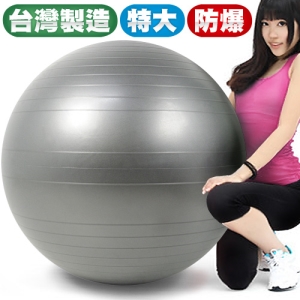 台灣製造30吋防爆韻律球 P260-07575 (75cm瑜珈球抗力球彈力球.健身球彼拉提斯球復健球體操球大球操.推薦哪裡買)