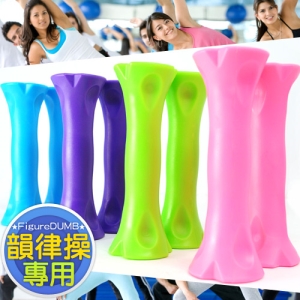 狗骨頭0.7公斤韻律啞鈴 C113-2000-7 (兩支=1.4公斤)0.7KG包膠啞鈴.配合鄭多蓮鄭多燕FIGUREROBICS影片DVD健身操.推薦.哪裡買