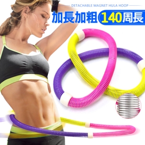 加長加粗彈簧呼拉圈 D003-271 (加重彈力呼拉圈彈性呼拉圈.收腹瘦腰圈軟性圈.美體圈健身圈.拉力繩拉力帶.彈力繩彈力帶.運動健身器材.推薦哪裡買)