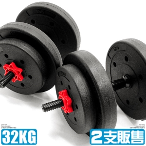 30KG槓片組合+2支短槓心 MC-122 (30公斤啞鈴15公斤+15KG槓鈴.重力舉重量訓練短桿心.運動健身器材.推薦哪裡買)