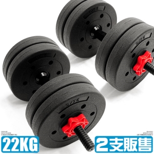 20KG槓片組合＋2支短槓心 MC-121 (20公斤啞鈴10公斤＋10KG槓鈴.重力舉重量訓練短桿心.運動健身器材.推薦哪裡買)