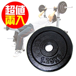 1.25KG傳統鑄鐵槓片 M00094 (兩入=2.5KG)1.25公斤槓片.槓鈴片.啞鈴片.舉重量訓練.運動健身器材.推薦.哪裡買