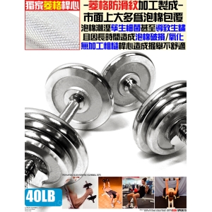 40LB槓鈴片套組(贈送收納盒) C113-340 電鍍槓片.可調式40磅啞鈴.舉重量訓練.運動健身器材.便宜.推薦.哪裡買