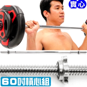 60吋管徑2.5CM電鍍長槓心(包含鎖頭) C113-006 槓鈴桿啞鈴桿槓片桿長桿心.舉重量訓練.運動健身器材.推薦哪裡買