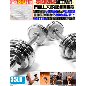 35LB槓鈴片套組(贈送收納盒) C113-330 電鍍槓片.可調式35磅啞鈴.舉重量訓練.運動健身器材.便宜.推薦.哪裡買