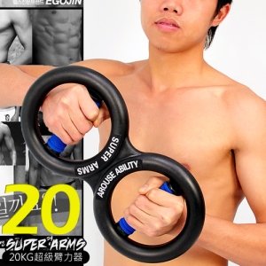 超級八8字臂力器(阻力20KG) D015-20 拉力器腕力器擴胸器.健臂器臂熱.手腕力練習器手臂力練習器.運動健身器材.推薦哪裡買