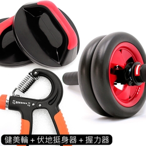 手控式煞車健美輪＋旋轉伏地挺身器＋調節握力器 M00063 (10~40公斤)健腹機健腹器.健腹輪緊腹輪.伏地挺身盤.運動健身器材.推薦哪裡買便宜