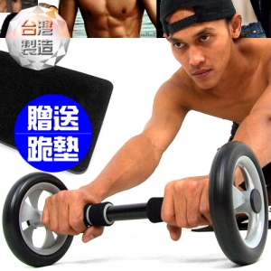 Wheel超寬型雙輪 健美輪跪墊組 P233-DB-702 (健腹輪.緊腹輪.運動健身器材.便宜.推薦.哪裡買)