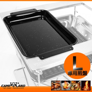 【CAMP LAND】火烽焚火台L號專用煎炒烤盤(半) P086-ST368B (平底煎盤.BBQ鐵板燒盤.碳鋼烤肉盤.燒肉盤.野炊配件.露營用品)