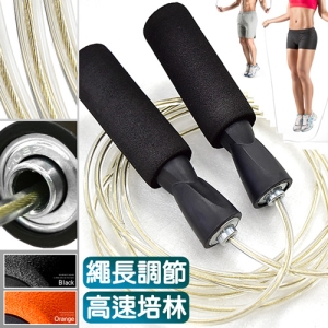 高轉速培林跳繩(鋼絲繩芯) D078-T62 可調式長度可調整.培林軸心軸承實心跳繩.防滑止滑舒適高速跳繩.有氧健身器材運動用品.推薦哪裡買ptt