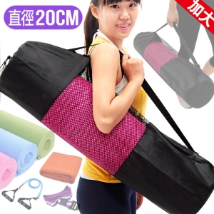 加大瑜珈網袋(直徑20CM) D089-03 瑜珈袋瑜珈背袋.瑜珈包包瑜珈背包.瑜珈墊瑜珈柱滾輪棒專用束口袋束袋收納袋.攜行袋專賣店推健哪裡買