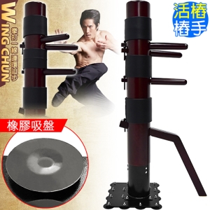 吸盤式詠春拳木人樁 MC178-600 (標準型實木活樁樁手木人樁.直立式可調樁手木頭樁.落地式寸勁靶拳擊柱.葉問截拳道武術功夫格鬥散打訓練.中國國術健身運動器材.推薦專賣店哪裡買ptt)