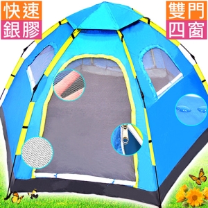 全自動5~8人快速帳篷 D104-MT24 (八人帳棚大露營帳蓬.戶外帳篷登山帳篷.折疊帳篷蒙古包.更衣帳遊戲帳旅遊帳.摺疊野營帳篷.銀膠沙灘帳海灘帳.野外戶外休閒.推薦專賣店哪裡買ptt)
