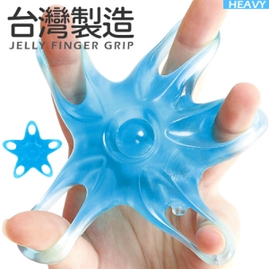 台灣製造!!星星型QQ果凍握力器 P260-296TR 手指力訓練器.指力器握力塊握力球.姆指拇指拉力器.鋼琴手張力練習器吉他練手力.五指器撐力器.抓力復健.彈力帶拉力帶.彈力繩拉力繩.按摩運動健身器材.推薦哪裡買專賣店ptt