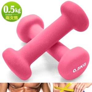 切面包膠0.5KG啞鈴(兩支販售=1KG) MC-91 安全啞鈴0.5公斤韻律啞鈴.浸塑槓鈴有氧體操.配合鄭多蓮鄭多燕健身操.重力舉重量訓練.運動用品器材.推薦哪裡買ptt