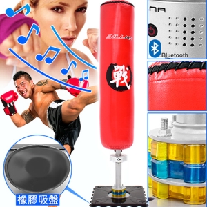 BOXING直立式拳擊練習座 MB001-5225 (藍牙音響＋吸盤底座)音樂不倒翁拳擊座打擊練習器.落地沙包沙袋.泰拳武術散打格鬥跆拳道.出氣筒出氣桶.健身運動器材.推薦專賣店哪裡買ptt