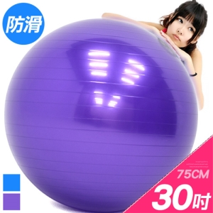 30吋防滑75CM瑜珈球 B005-5204 (韻律球瑜伽球抗力球.防爆彈力球健身球.按摩復健球體操球大球操.彼拉提斯球.運動用品器材.推薦哪裡買ptt)