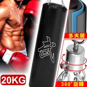 BOXING懸吊式20KG拳擊沙包 C195-3120A (已填充＋旋轉吊鍊)拳擊袋沙包袋.懸掛20公斤沙袋.拳擊打擊練習器.搏擊泰拳武術散打格鬥訓練.出氣筒出氣桶.運動健身器材.推薦哪裡買ptt