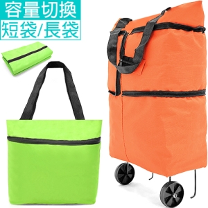 伸縮兩用折疊購物車 C187-006 (摺疊環保購物袋.2輪拖輪車購物包.手拉車買菜車菜籃.可收納手推車子.手提袋拖輪袋購物籃.拖輪包拖拉包行李車.旅行箱行李箱.便宜特賣會推薦哪裡買ptt)