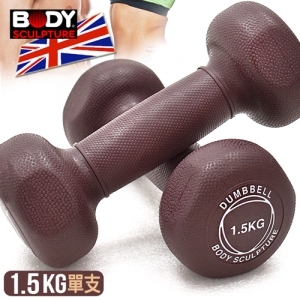 【BODY SCULPTURE】切面包膠1.5KG啞鈴(單支) C016-13115 安全啞鈴1.5公斤韻律啞鈴.浸塑槓鈴有氧體操.配合鄭多蓮鄭多燕健身操.重力舉重量訓練.運動用品器材.推薦哪裡買ptt