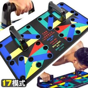 四大肌群伏地挺身盤(17種模式) D207-QT01 多功能俯臥撐板.伏地挺身器.俯臥撐盤伏地挺身架.輔握訓練器材輔助器.運動用品健身器材.推薦哪裡買ptt