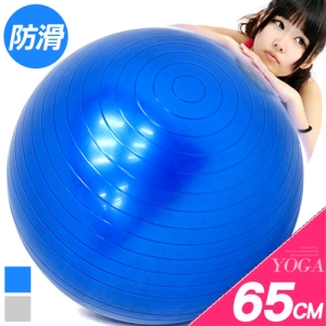 防滑65CM瑜珈球 B005-5203 (26吋抗力球韻律球瑜伽球.防爆彈力球健身球.按摩復健球體操球大球操.彼拉提斯球.運動用品器材.推薦哪裡買ptt)