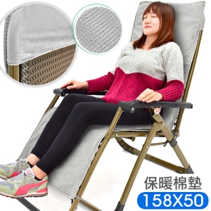 158X50保暖折疊躺椅墊 D128-003 (折合折疊椅套.沙發墊布套棉墊.座墊坐墊睡墊靠墊.休閒床墊抓絨墊午睡墊.傢俱傢具特賣會ptt)