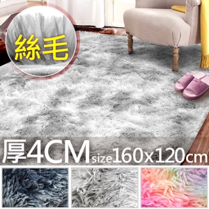 160x120cm紮染漸變色絲毛地毯 D194-120160 (北歐大地毯.扎染長毛地毯.防滑毛絨地墊.加密加厚毛毯腳踏墊.日系家居床邊毯.保暖絲毛床邊地墊.客廳房間臥室ins網紅推薦哪裡買ptt)