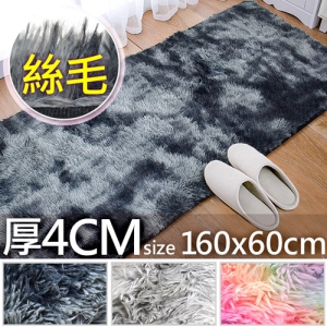160x60cm紮染漸變色絲毛地毯 D194-60160 (北歐大地毯.扎染長毛地毯.防滑毛絨地墊.加密加厚毛毯腳踏墊.日系家居床邊毯.保暖絲毛床邊地墊.客廳房間臥室ins網紅推薦哪裡買ptt)