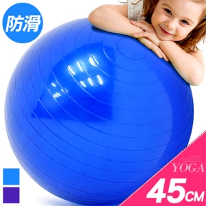 防滑45CM瑜珈球 D248-5245 (抗力球韻律球瑜伽球.防爆彈力球健身球.感統球平衡球充氣球大龍球.按摩大球復健球體操球.普拉提球彼拉提斯球.運動用品器材.推薦哪裡買ptt)