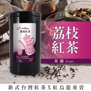 彩茶膠囊 《果釀》荔枝紅茶 60g/罐｜紅烏龍專賣店｜新式紅茶｜水果茶｜烏龍茶｜禮盒｜茶葉｜情人節