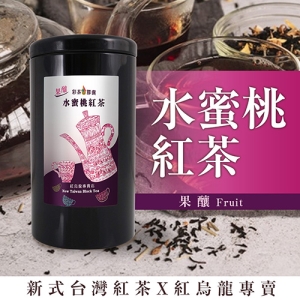 彩茶膠囊 《果釀》水蜜桃紅茶 60g/罐｜紅烏龍專賣店｜新式紅茶｜水果茶｜烏龍茶｜禮盒｜茶葉｜情人節