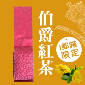 【ｉ郵箱取貨】彩茶膠囊 《花漾》伯爵紅茶 60g/包 - 限時加贈分享包2入｜炭焙阿薩姆紅茶10g｜炭焙大吉嶺紅茶10g｜