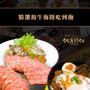 【台中】佐賀野仁日法極品燒肉精選和牛海陸吃到飽
